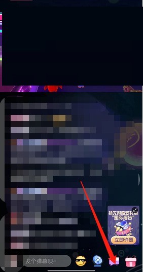 我来教你哔哩哔哩直播怎么发布醒目留言?哔哩哔哩直播发布醒目留言方法。