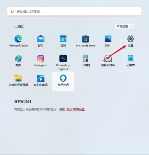 小编分享Win11怎么修改字体?Win11修改字体的方法。