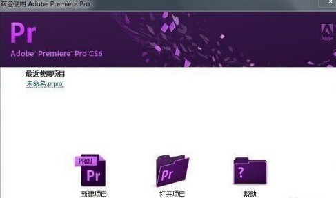 今天分享Adobe Premiere Pro CS6怎么抠像-Adobe Premiere Pro CS6抠像的方法。