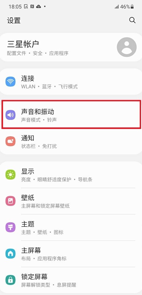 今天分享三星杜比全景声怎么开启?三星杜比全景声开启教程。