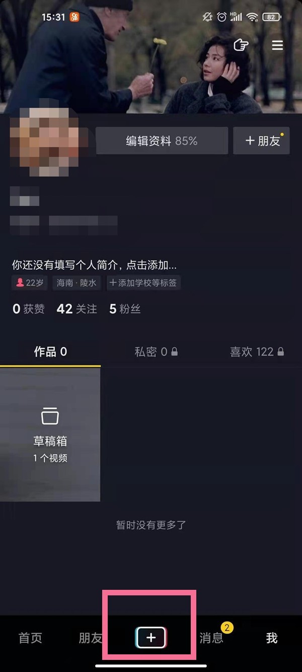 分享抖音怎么添加店铺位置？抖音添加店铺位置教程。