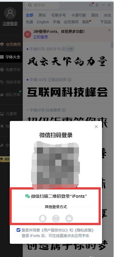 关于iFonts字体助手怎么注销/卸载?iFonts字体助手注销/卸载方法。