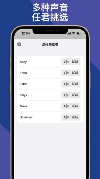 朗读超人截图4