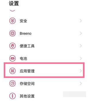 分享一加9r如何设置默认浏览器？一加9r设置默认浏览器教程。