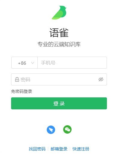 我来教你语雀怎么使用语雀-语雀使用语雀教程分享。