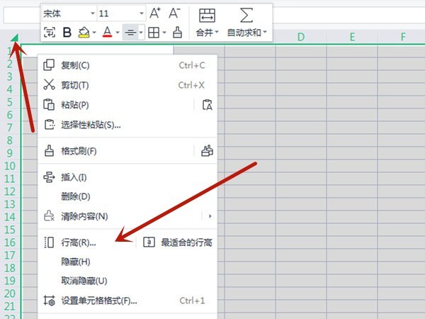 我来教你excel表格高度怎么调整一致？excel调整表格高度方法。