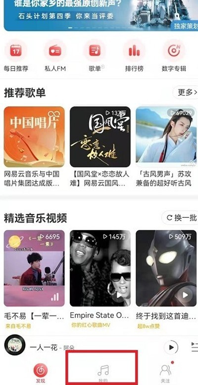 今天分享网易云音乐歌单播放记录怎么查询?网易云音乐查询歌单播放记录方法。