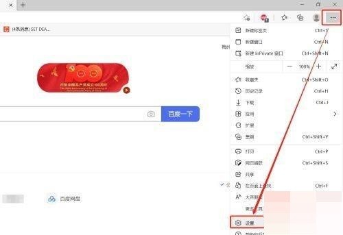说说microsoft edge怎么加速访问网页?microsoft edge加速访问网页教程。