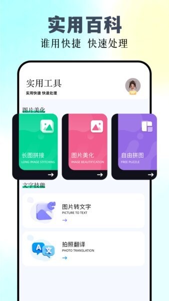 识万物截图3