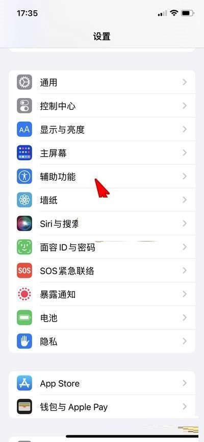 小编分享iphone双击锁屏在哪里设置?iphone双击锁屏设置方法。