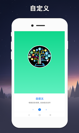 连点器最新版截图2