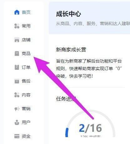 小编教你飞鸽客服工作台商品卡在哪-飞鸽客服工作台商品卡位置介绍。