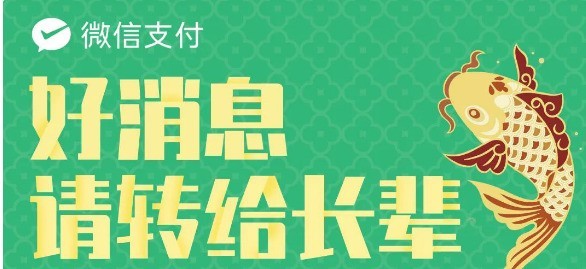 说说微信长辈无忧专线是什么-微信长辈无忧专线介绍。