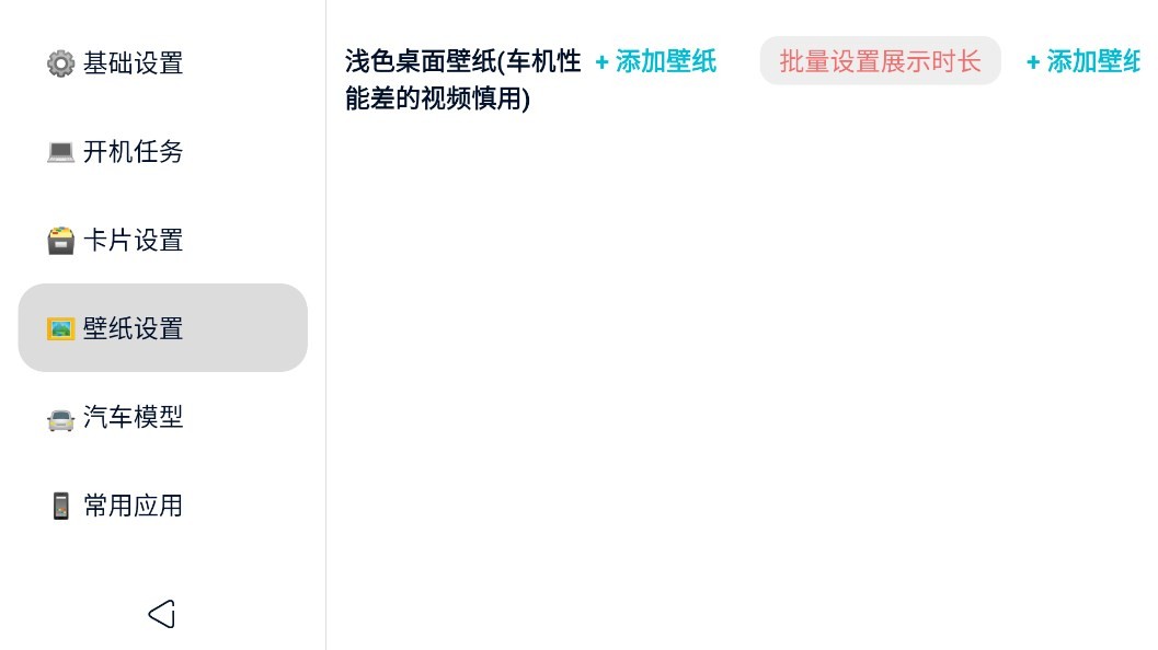 迪粉桌面截图3