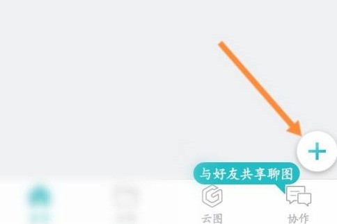 今天分享CAD看图王如何新建图纸？CAD看图王新建图纸的方法。