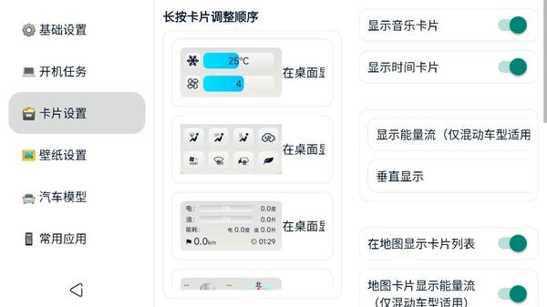 迪粉桌面截图2