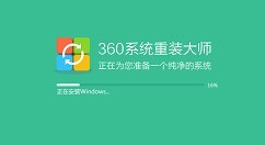 教你360系统重装大师怎么把xp换成win7?360系统重装大师把xp换成win7教程。