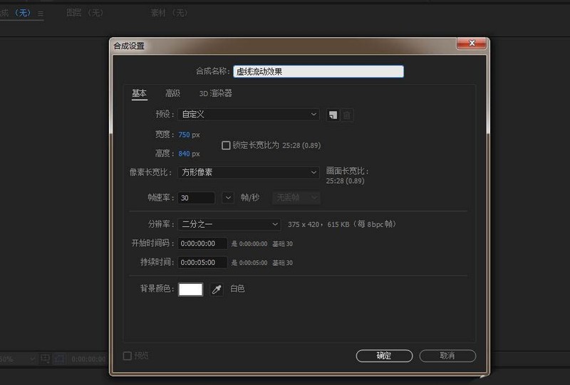 分享AE虚线流动特效的动态字体如何制作？AE虚线流动特效的动态字体制作方法。
