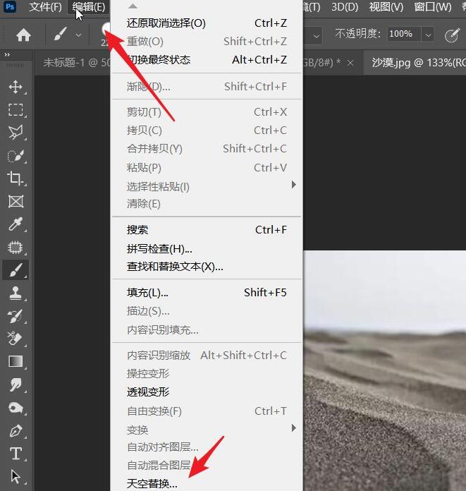 说说ps2021如何为沙漠设置天空-ps2021为沙漠设置天空的方法。