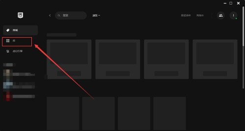 分享epic怎么修复游戏?epic修复游戏教程。