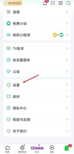 我来分享爱奇艺怎么设置桌面相框?爱奇艺设置桌面相框的方法。 我来分享爱奇艺怎么设置桌面相框?爱奇艺设置桌面相框的方法。