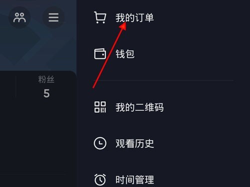 教你抖音上买的餐饮券在哪里找?抖音查看购买的餐饮券教程。