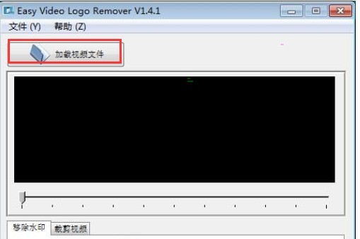 我来教你easy video logo remover怎样去水印-easy video logo remover去水印步骤。