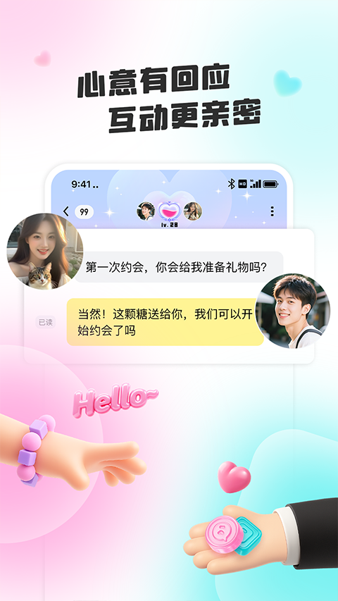 闪糖app截图1