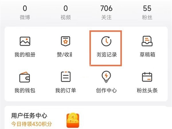关于微博浏览记录怎么删除?微博浏览记录删除方法。