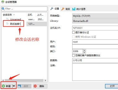 关于HeidiSQL如何连接MySQL-HeidiSQL连接MySQL的具体方法。