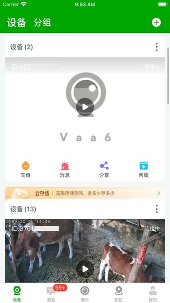 VAA6监控截图2