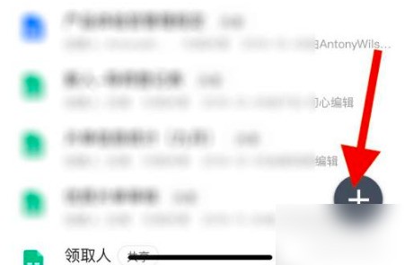 小编分享腾讯文档怎么导入本地文档？腾讯文档导入本地文档具体步骤。