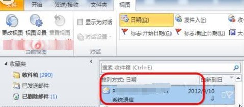 小编分享Microsoft Office Outlook(微软邮箱)查看邮件头以及邮件属性的具体流程介绍。