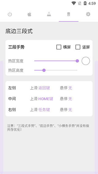 gesture增强版截图3