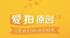 分享爱拍原创上传视频的简单教程。