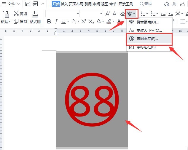 分享word怎么修改圆圈数字文本-word修改圆圈数字文本教程。