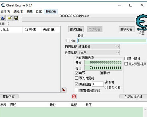 教你CE修改器(Cheat Engine)修改金钱的详细操作流程。