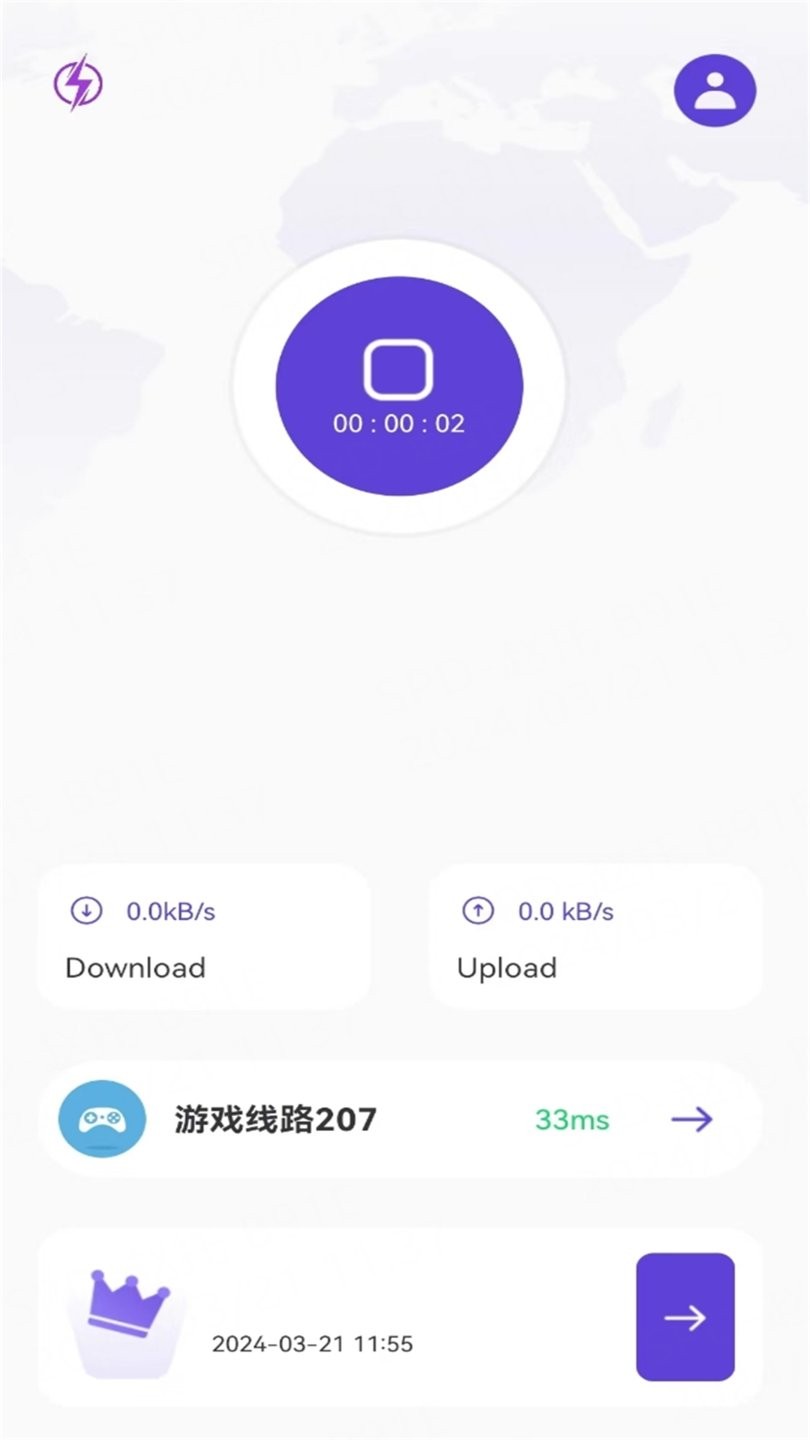 雷霆加速器截图3