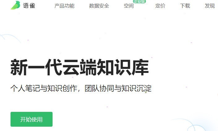我来教你语雀如何添加链接-语雀添加链接教程分享。