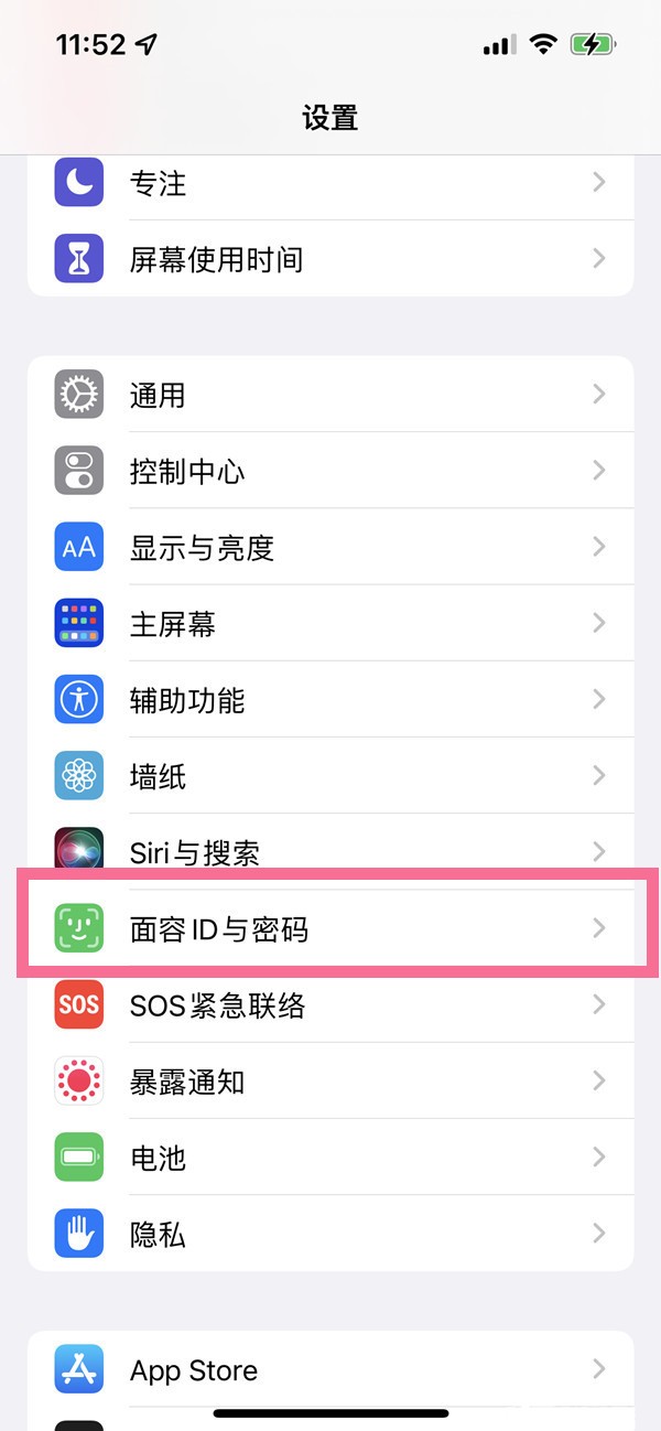 关于ios15口罩解锁怎么使用?ios15口罩解锁使用方法。