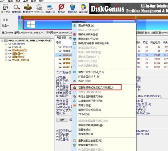 今天分享分区工具diskgenius怎么恢复文件-分区工具diskgenius恢复文件的方法。