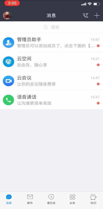 我来教你华为welink如何外接摄像头?华为WeLink使用方法。