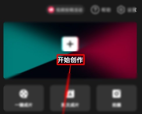 今天分享剪映如何同步抖音草稿到剪映？剪映同步抖音草稿到剪映的方法。