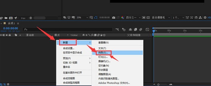 小编教你Ae怎么制作发光光斑效果-Ae制作发光光斑效果的方法。