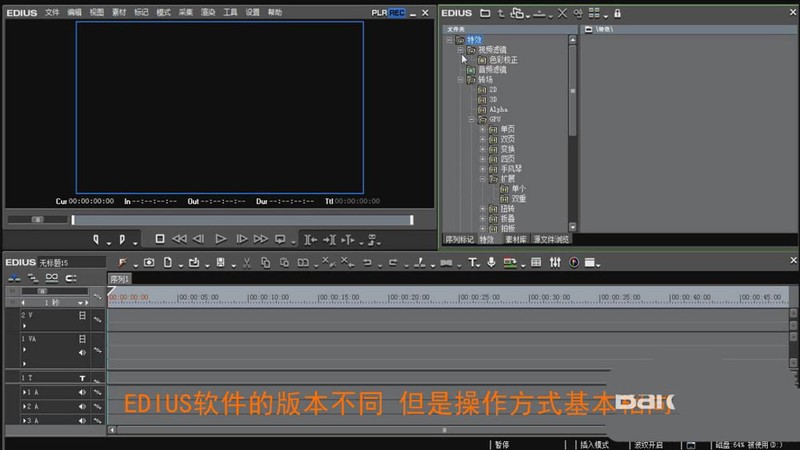教你EDIUS视频如何设置彩色到黑白渐变-EDIUS视频制作彩色到黑白渐变的特效。 教你EDIUS视频如何设置彩色到黑白渐变-EDIUS视频制作彩色到黑白渐变的特效。