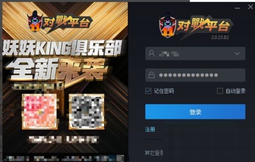 我来教你11对战平台怎么创建多个账号？11对战平台创建多个账号教程。