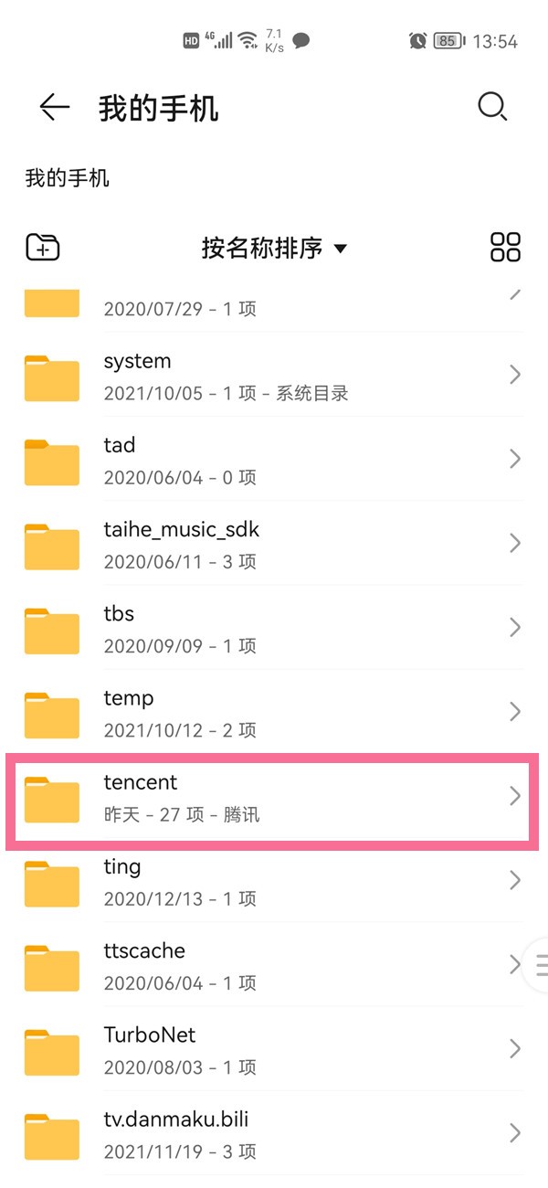 今天分享微信聊天记录保存在哪个文件夹里?微信查看聊天记录方法介绍。