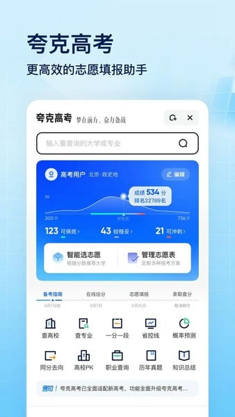夸克网盘截图3