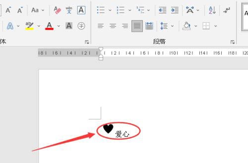 教你Word中图标与文字如何在中间对齐-word中间对齐图标和文字的技巧方法。