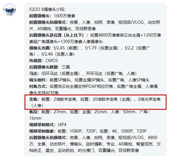我来教你iqoo8支持多少倍变焦?iqoo8变焦介绍。